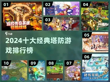 2024年坦克游戏盘点：十大热门坦克游戏推荐