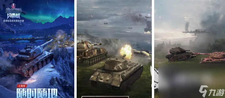 2024年坦克游戏盘点：十大热门坦克游戏推荐