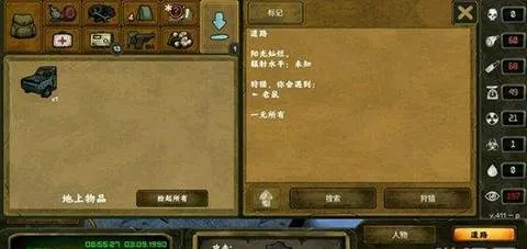 《生存之志2》新手速成秘籍，轻松上手攻略！