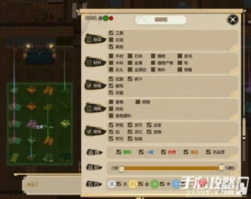 修仙家族联姻秘籍：近亲配对攻略全解析