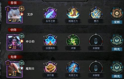 指尖领主阵容搭配攻略：前期阵容选择秘籍