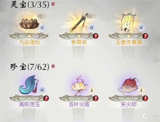 一念逍遥古宝升级攻略：高效升星秘籍曝光