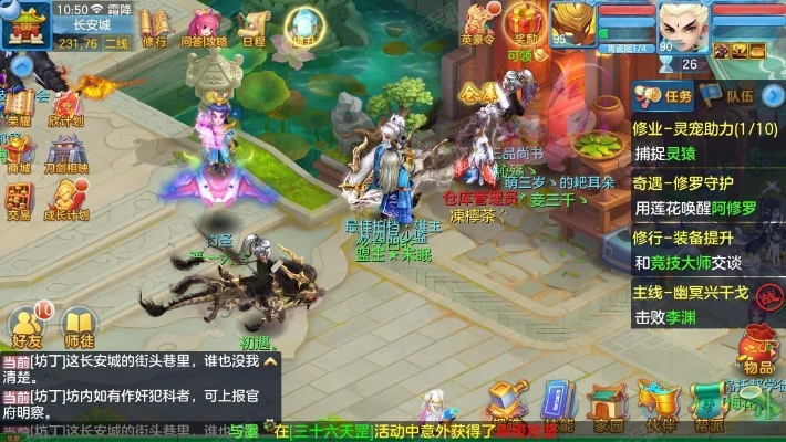 《幻唐志逍遥外传：东海龙宫深度攻略揭秘》