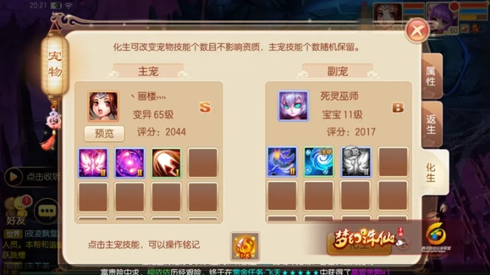 梦幻诛仙古巫宠物选择攻略：独家秘籍，助你打造最强阵容