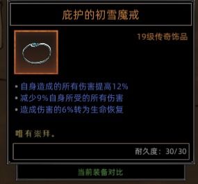 《部落弯刀初雪戒指获取攻略：独家高效方法》