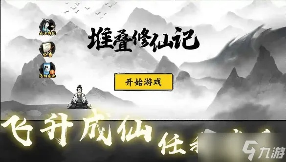 《妖尸堆叠修仙秘法：高效获取攻略》