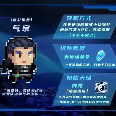 元气骑士气宗技能揭秘：掌握最强法师秘籍