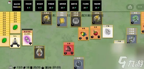 《妖罗果堆叠攻略：高效药材获取秘籍》