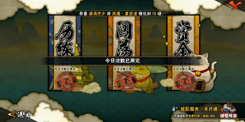 火影萌新必看！手游入门攻略全解析