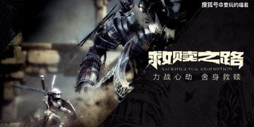 《十大热门永久死亡游戏盘点：下载量飙升，挑战极限！》