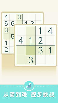 数独迷必看！十大精选数独游戏盘点