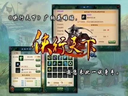 《侠行天下攻略：天道试炼坐骑培养秘籍大揭秘》