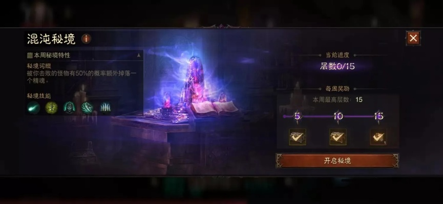 《法师道士流攻略：无尽暗域最强玩法揭秘》