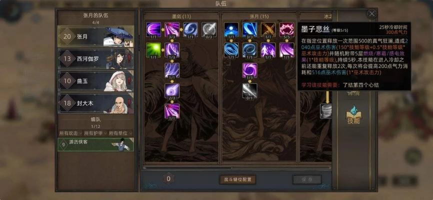 《部落与弯刀张月攻略：高效通关秘籍》