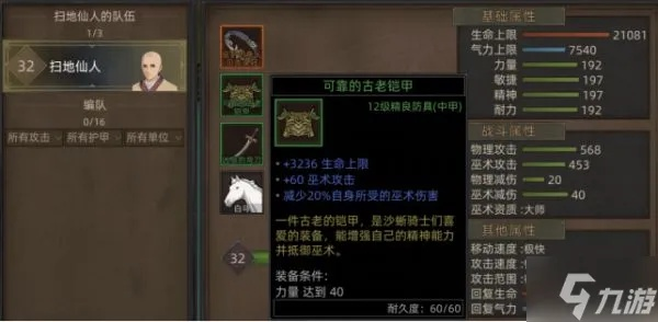 部落弯刀魅影平A流无名玩法深度解析