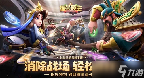 指尖领主阵容搭配：揭秘最强阵容攻略