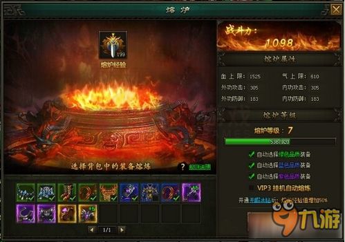 堆叠大陆熔炉合成攻略：快速获取方法揭秘