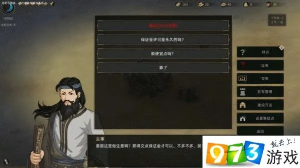 部落与弯刀灰雪触发攻略：隐藏地点揭秘