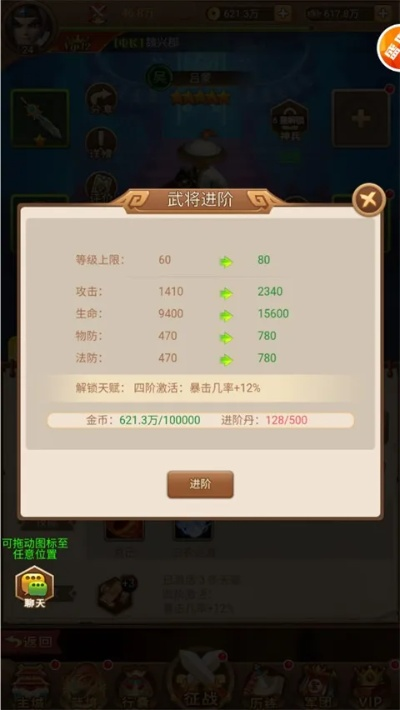 三国之旅将星经验速成指南，快速提升战力秘籍