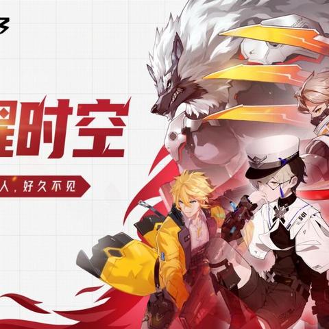 《时空猎人3礼包速领攻略：兑换地址全揭秘》