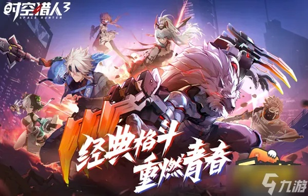 《时空猎人3角色实力大揭秘：谁是隐藏最强王者？》