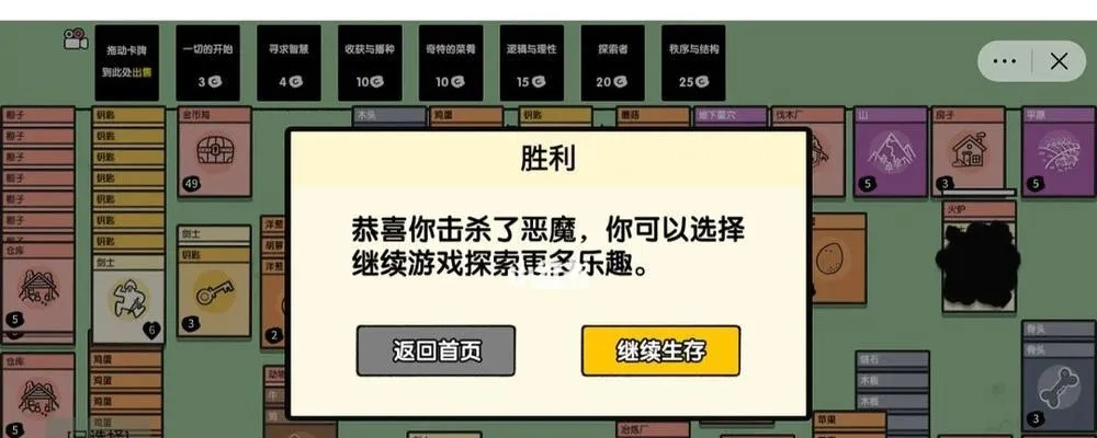 《堆叠大陆神秘文物攻略：独家获取技巧揭秘》