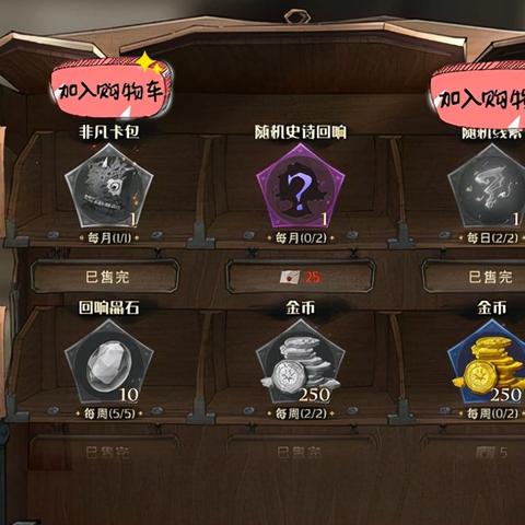 《哈利波特觉醒：神秘黑巫师禁林挑战攻略》