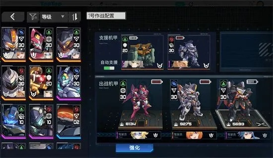 硬核机甲启示燃烧队最佳搭配攻略揭秘