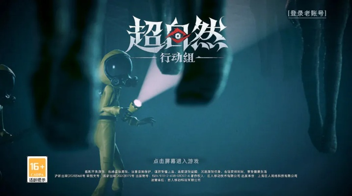 《超自然行动组新手速成秘籍：轻松进阶攻略》