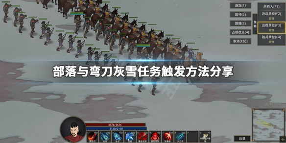 部落与弯刀雪山通关攻略：高效秘籍大揭秘