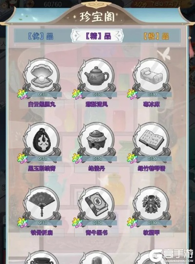 《迷宫传家宝攻略：邂逅宝藏秘籍大揭秘》