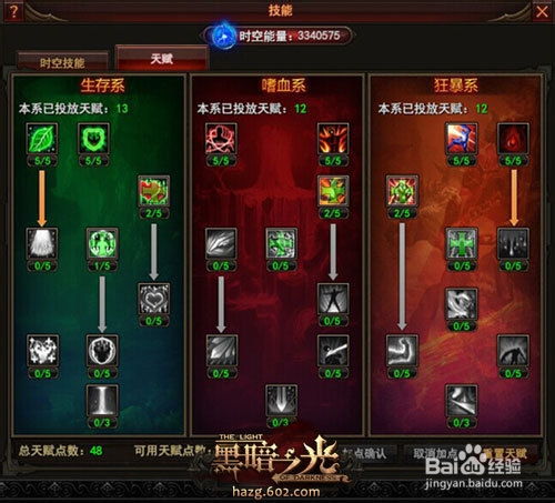 九重试炼道心加点攻略：系统推荐最佳配置