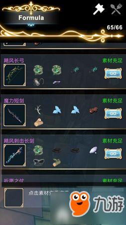 《堆叠大陆工匠新职业合成攻略：独家合成秘籍》