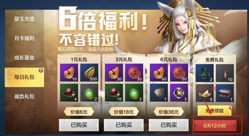 《天天酷跑礼包码速查！独家兑换攻略大揭秘》