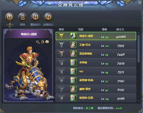 奥拉星魔神王头像框高效攻略，轻松通关！