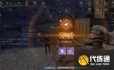 诺亚之心小镇信步任务攻略：高效完成技巧揭秘