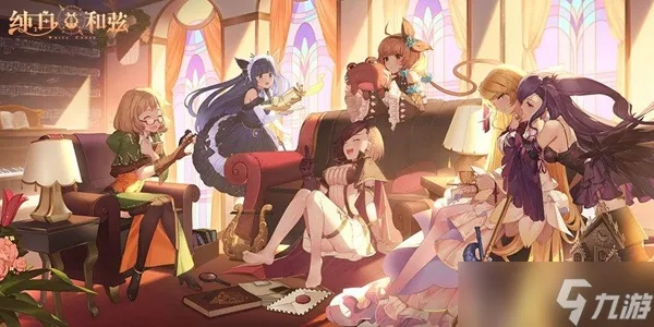 纯白和弦刷礼物攻略：全角色喜好揭秘！