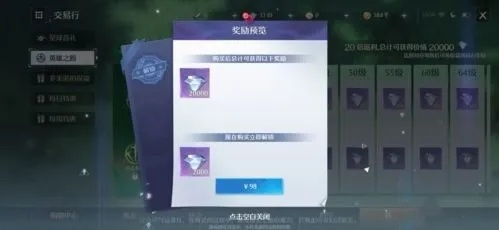 《诺亚之心祝福商店购买攻略：快速解锁神秘奖励》