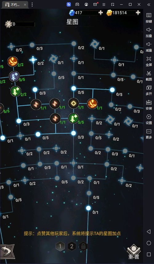 不朽之旅繁星装备词缀搭配攻略：高效提升战力秘籍