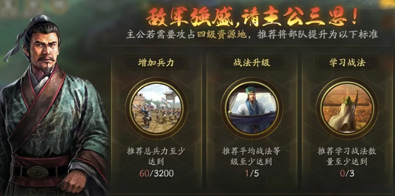 三国志·战略版资源开荒秘籍，快速升级攻略！