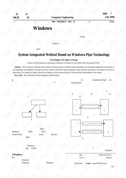 《纯白和弦后院系统攻略：深度解析玩法技巧》