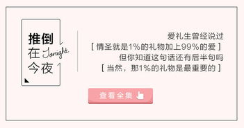 纯白和弦礼物赠送攻略：轻松提升送礼技巧