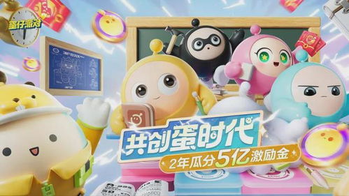 蛋仔派对换颜秘籍：轻松打造个性化角色