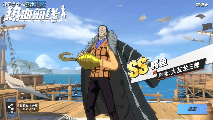 航海王热血航线通行证：角色选择攻略，轻松上船！