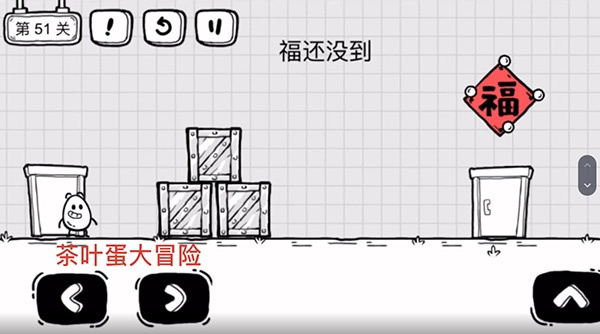 《茶叶蛋大冒险镜中世界4关攻略：轻松通关秘籍》