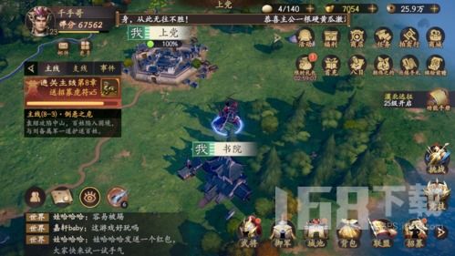 乱世逐鹿洛阳铲秘藏位置全揭秘！