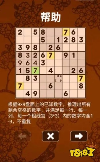 数独迷必看！2023热门数独游戏盘点，挑战你的脑力极限