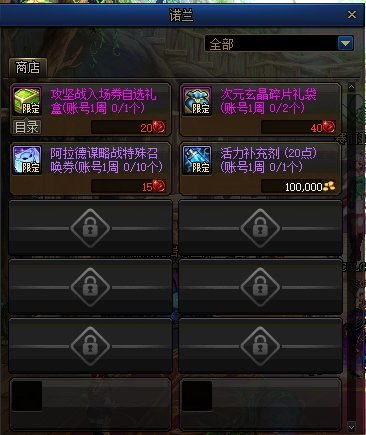 《第七史诗材料速刷攻略：高效获取全秘籍》