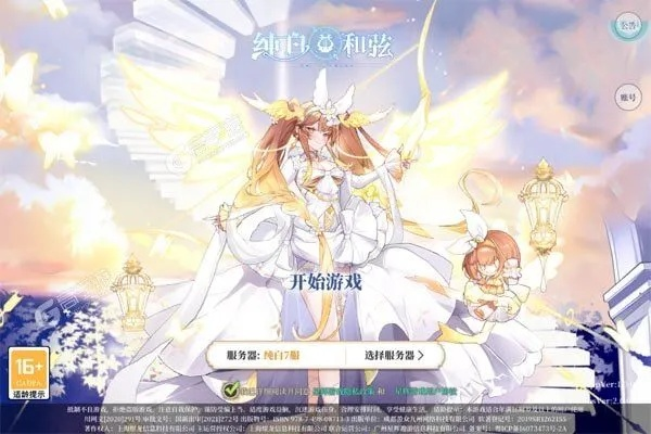 《纯白和弦开局回忆，独家配置推荐！》