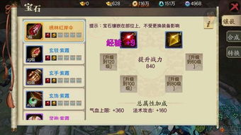 洪荒大师系统战力飞跃指南：独家提升秘籍大公开